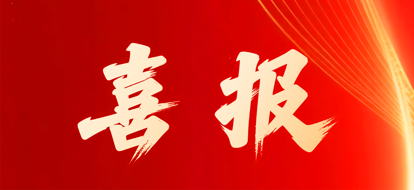 喜報(bào)丨愛得科技繼續(xù)入選張家港百?gòu)?qiáng)骨干企業(yè)名單！
