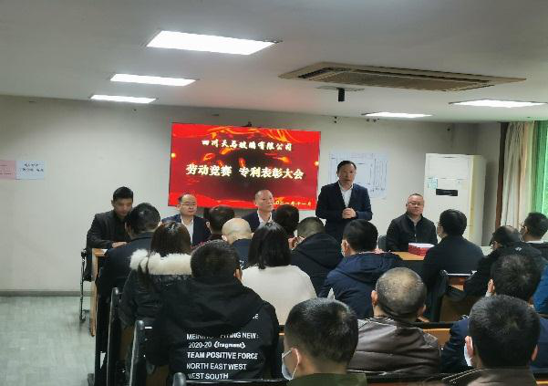 禮贊勞動者——天馬玻璃隆重舉行2021 年勞動競賽、專利獲得者表彰大會(圖3)