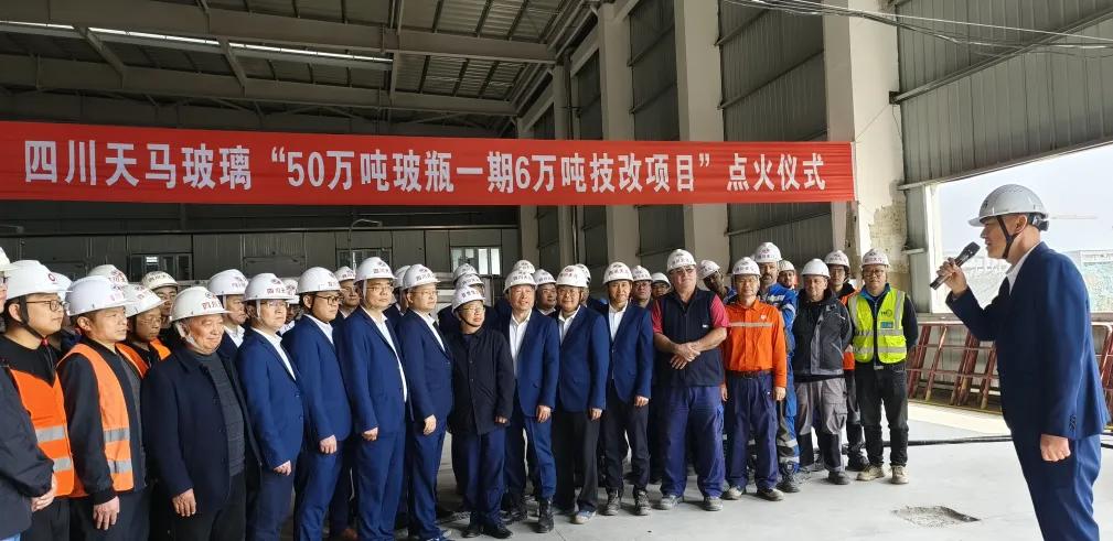 四川天馬玻璃“50萬噸高檔優質輕量玻瓶一期6萬噸技改項目(3#窯爐)”點火儀式(圖1) 四川天馬玻璃“50萬噸高檔優質輕量玻瓶一期6萬噸技改項目(3#窯爐)”點火儀式(圖1)