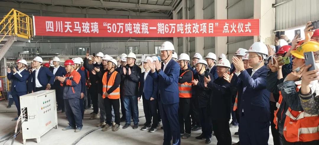 四川天馬玻璃“50萬噸高檔優質輕量玻瓶一期6萬噸技改項目(3#窯爐)”點火儀式(圖3) 四川天馬玻璃“50萬噸高檔優質輕量玻瓶一期6萬噸技改項目(3#窯爐)”點火儀式(圖3)