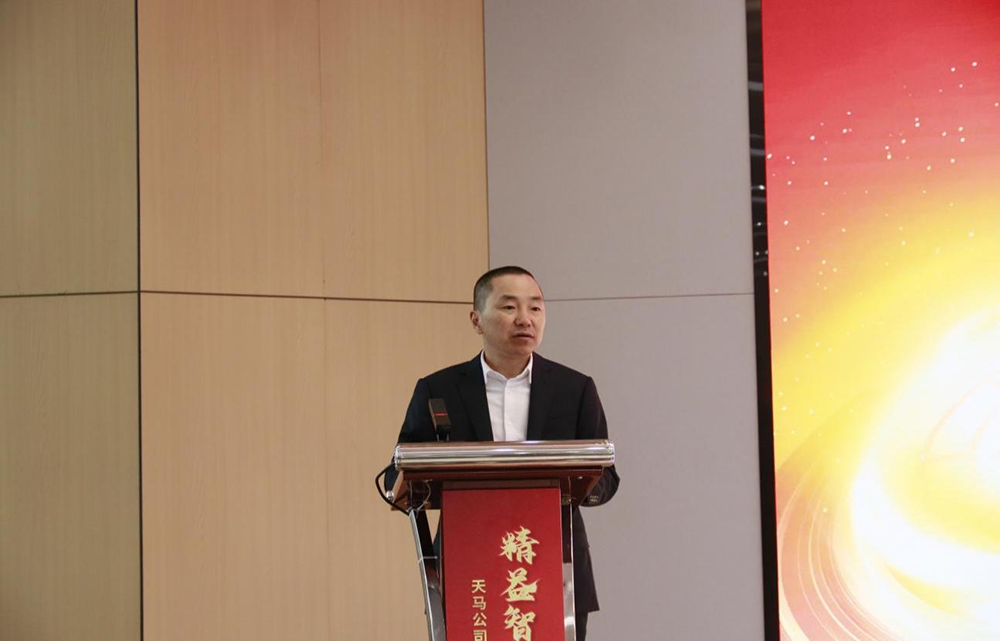 精益智造,創(chuàng)新破圈 | 四川天馬2024年創(chuàng)新發(fā)展工作會(huì)議成功召開(圖3) 精益智造,創(chuàng)新破圈 | 四川天馬2024年創(chuàng)新發(fā)展工作會(huì)議成功召開(圖3)