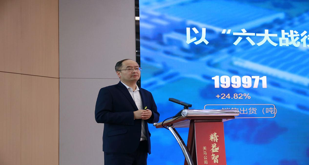 精益智造,創(chuàng)新破圈 | 四川天馬2024年創(chuàng)新發(fā)展工作會(huì)議成功召開(圖6) 精益智造,創(chuàng)新破圈 | 四川天馬2024年創(chuàng)新發(fā)展工作會(huì)議成功召開(圖6)